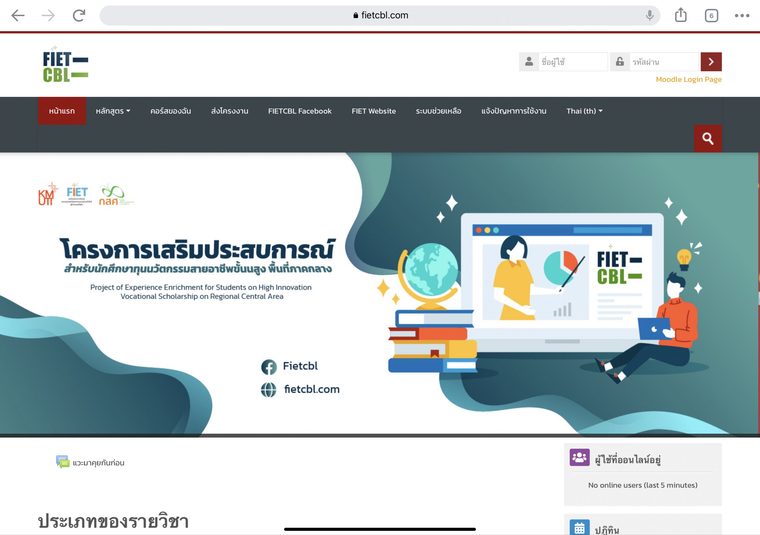 img-port-ผลงานบทเรียนออนไลน์01